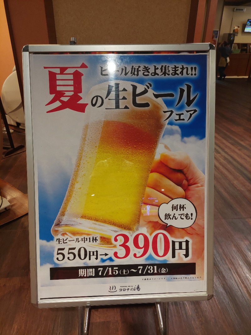 taitaiさんの天然温泉コロナの湯 福山店のサ活写真