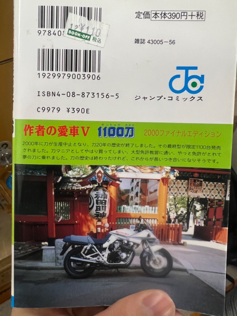 howtogoaroundjapanさんの小松湯のサ活写真