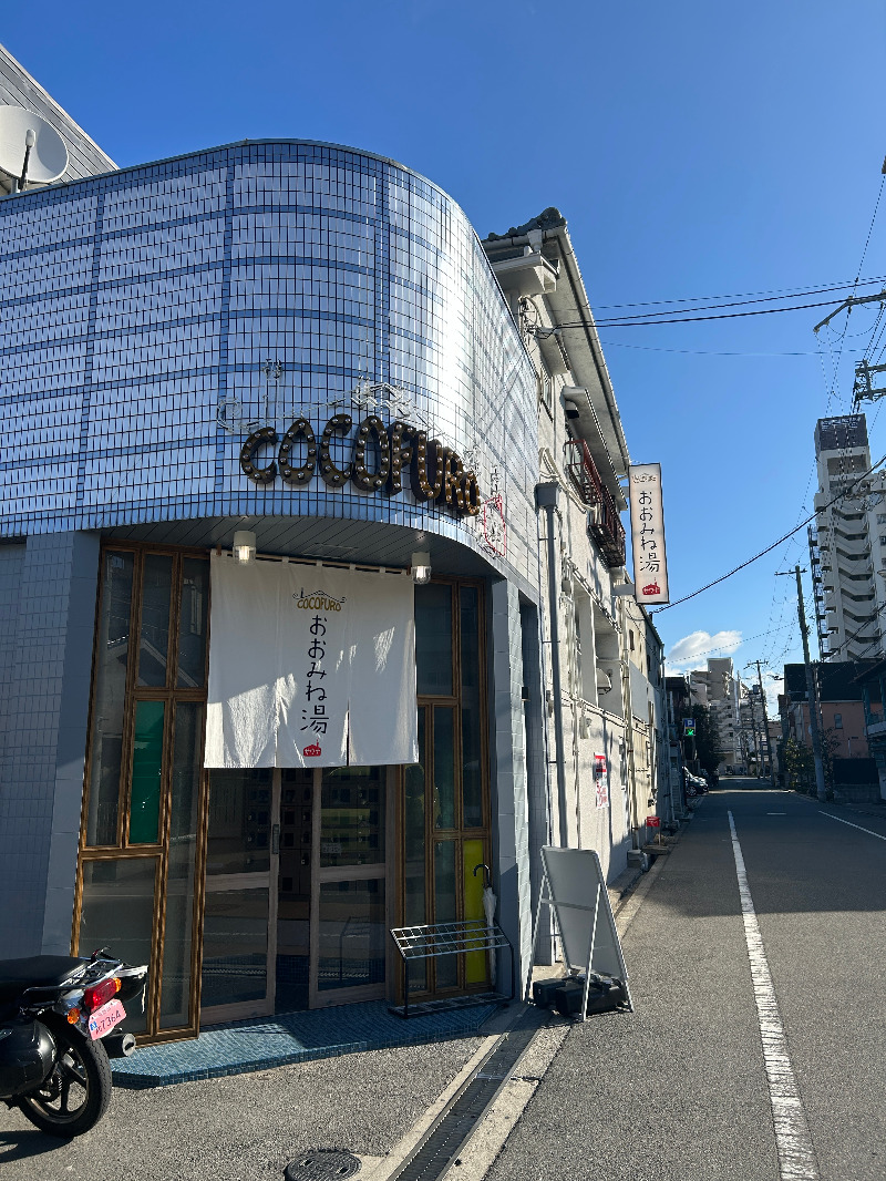 cafeRaさんのCOCOFURO おおみね湯のサ活写真