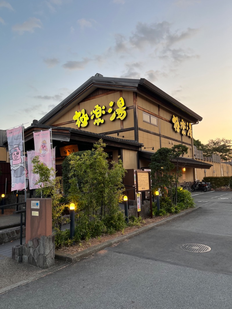 マナミさんの極楽湯 三島店のサ活写真