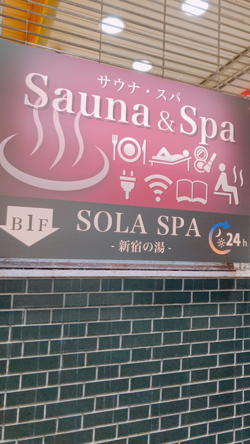 stbyさんのSOLA SPA 新宿の湯のサ活写真