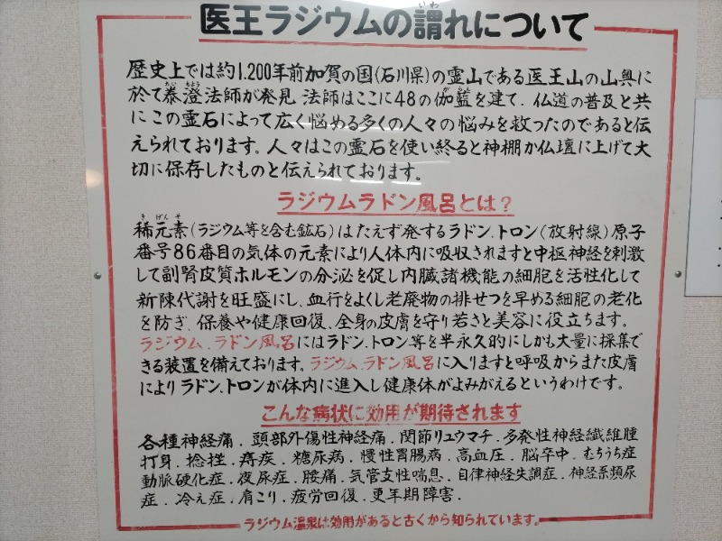 杉さんさんのたきのうえホテル渓谷のサ活写真