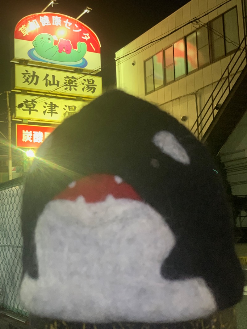 ひねくれさんの湯乃泉 草加健康センターのサ活写真