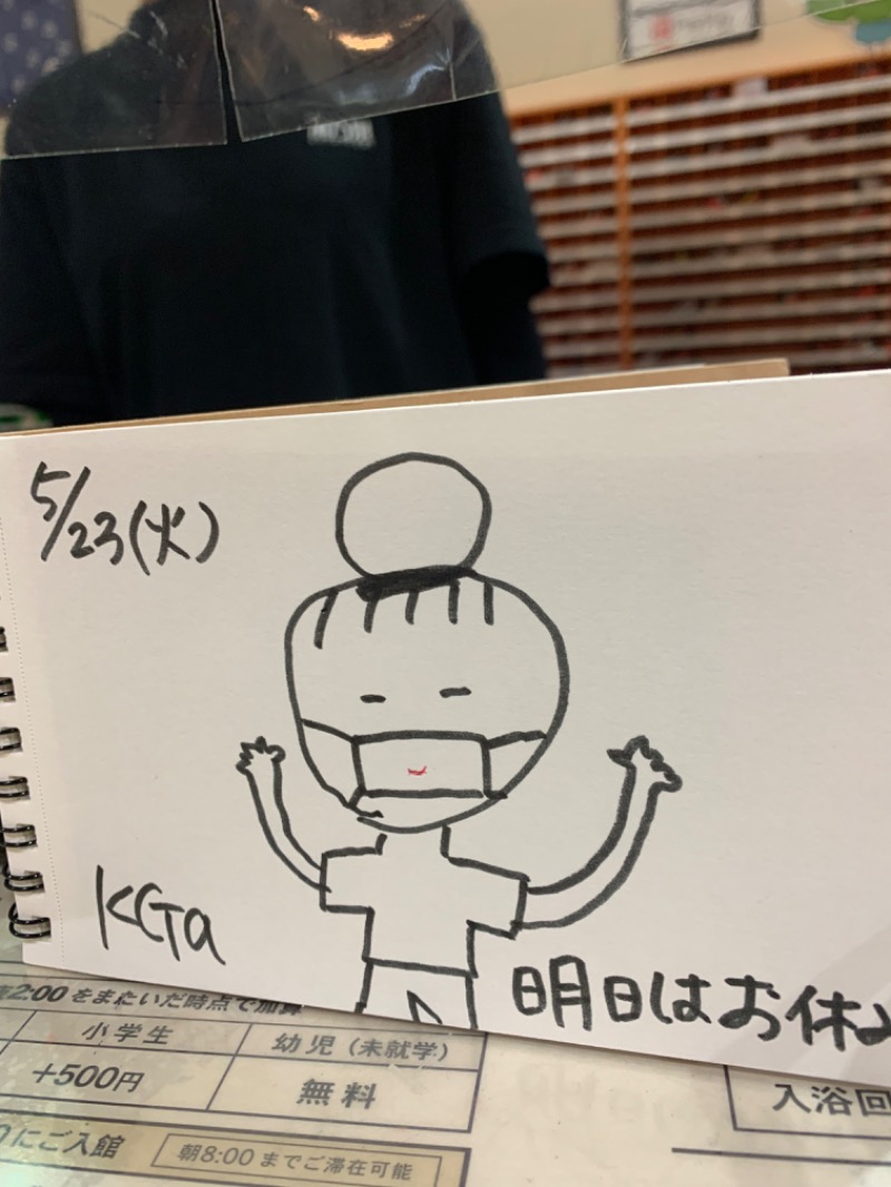 ひねくれさんの湯乃泉 草加健康センターのサ活写真