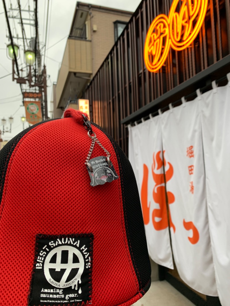 ひねくれさんの堀田湯のサ活写真
