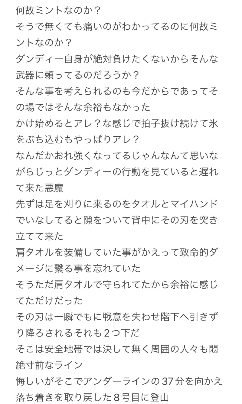 ひねくれさんの湯の泉 東名厚木健康センターのサ活写真