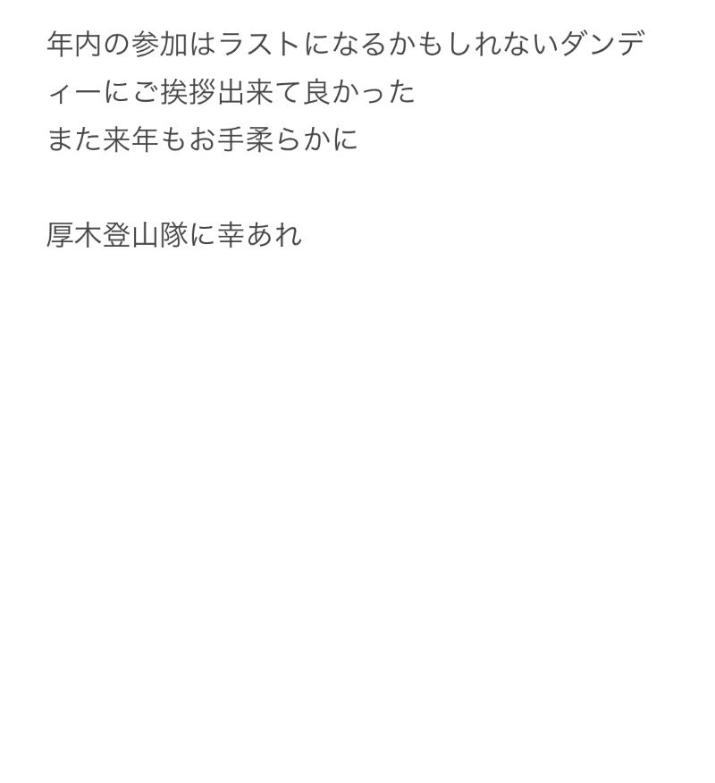 ひねくれさんの湯の泉 東名厚木健康センターのサ活写真