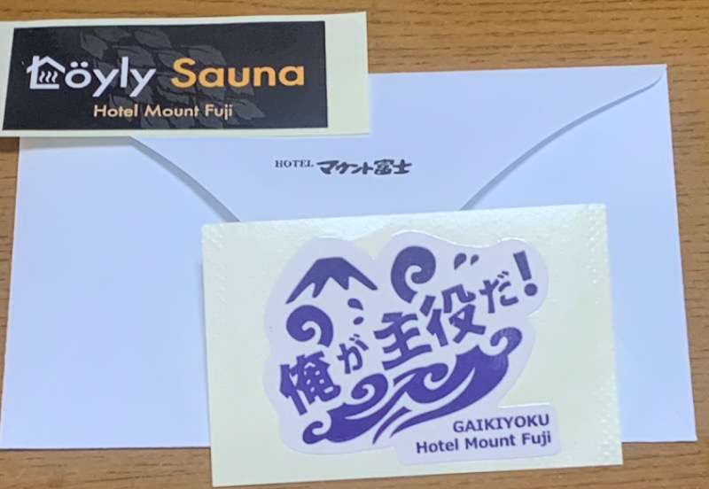 ひねくれさんのホテルマウント富士のサ活写真