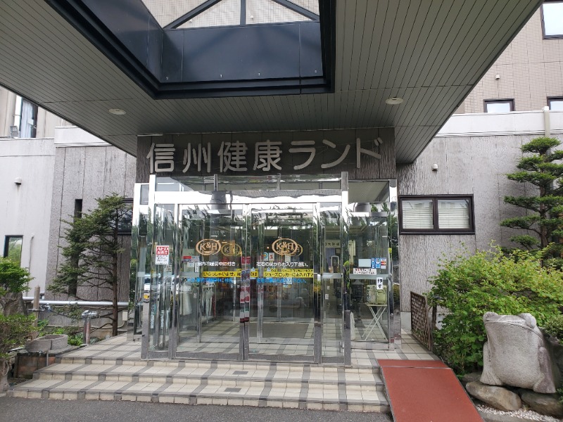 サウナー二郎さんの信州健康ランドのサ活写真