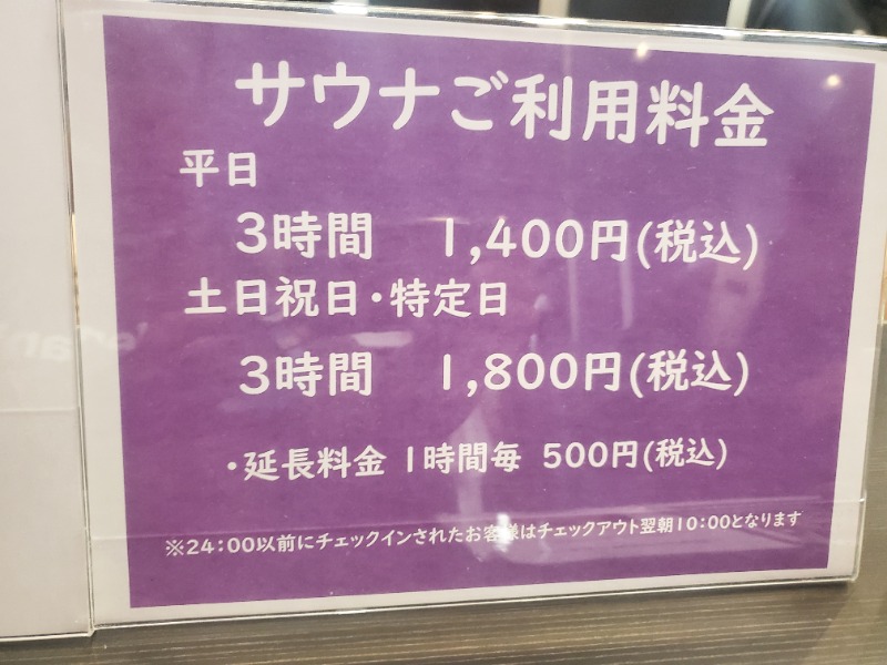 サウナー二郎さんのレックスイン川崎のサ活写真