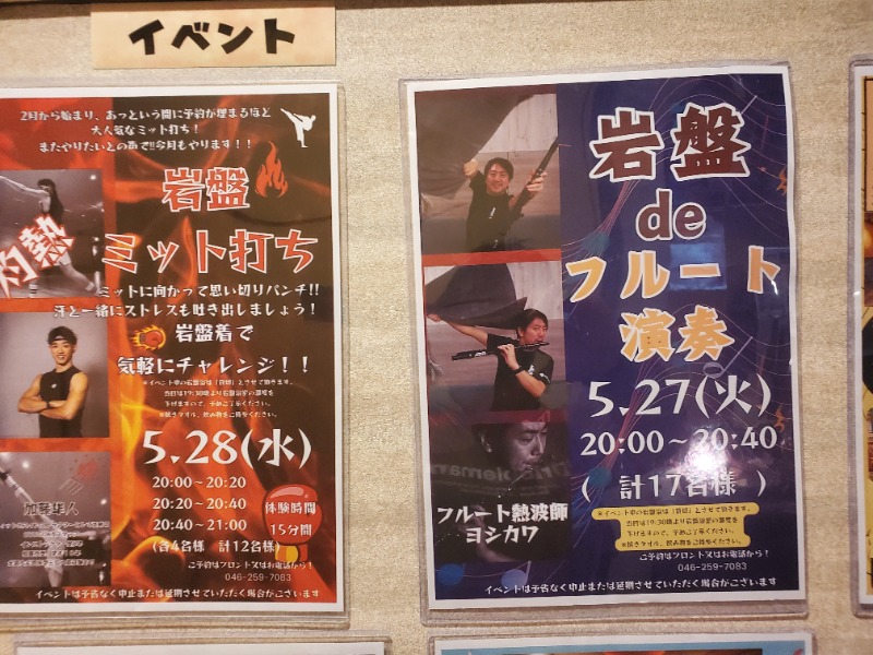 サウナー二郎さんのOYUGIWA海老名のサ活写真