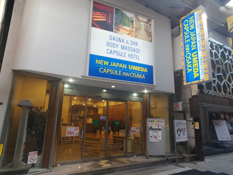 サウナー二郎さんのニュージャパン 梅田店(カプセルイン大阪)のサ活写真