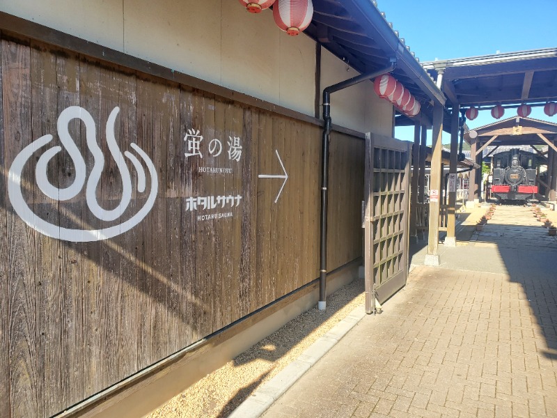 サウナー二郎さんの西ノ市温泉 蛍の湯(ホタルサウナ)のサ活写真