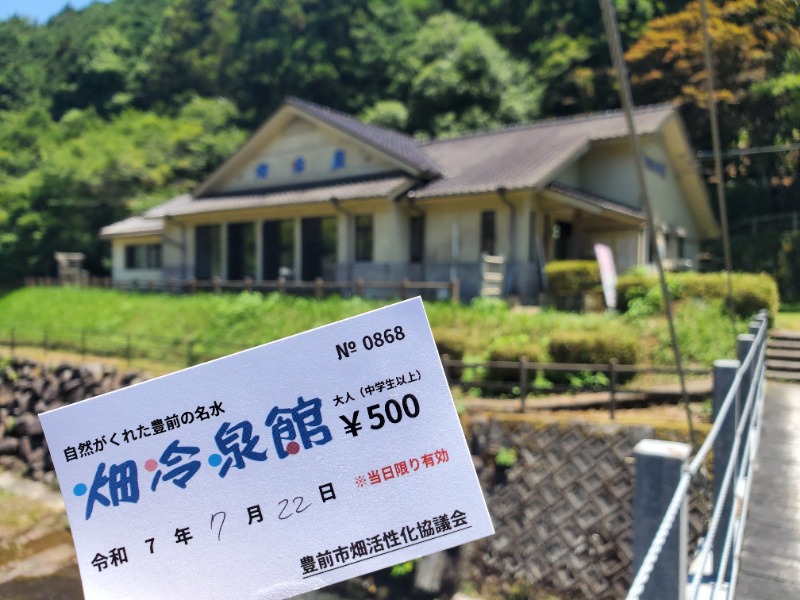 サウナー二郎さんの畑冷泉館のサ活写真