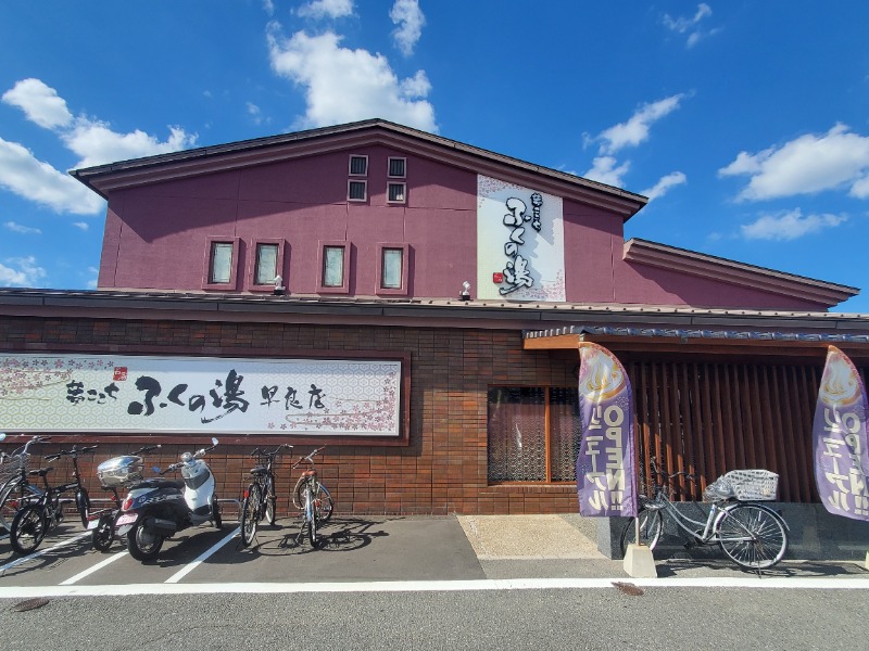 サウナー二郎さんのふくの湯 早良店のサ活写真