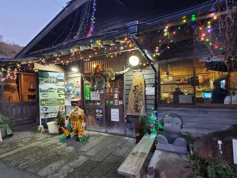 サウナー二郎さんのおさるの湯のサ活写真