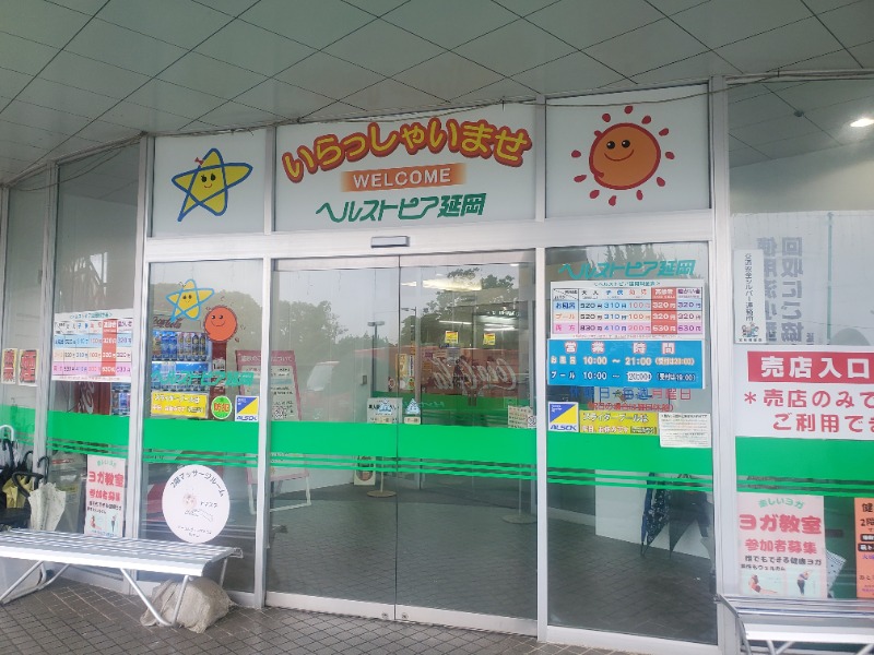 サウナー二郎さんのヘルストピア延岡のサ活写真