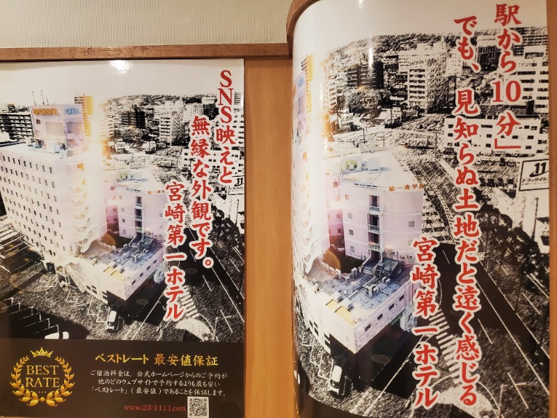 サウナー二郎さんのサウナMIYAZAKI (宮崎第一ホテル)のサ活写真