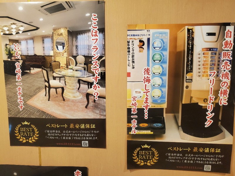 サウナー二郎さんのサウナMIYAZAKI (宮崎第一ホテル)のサ活写真