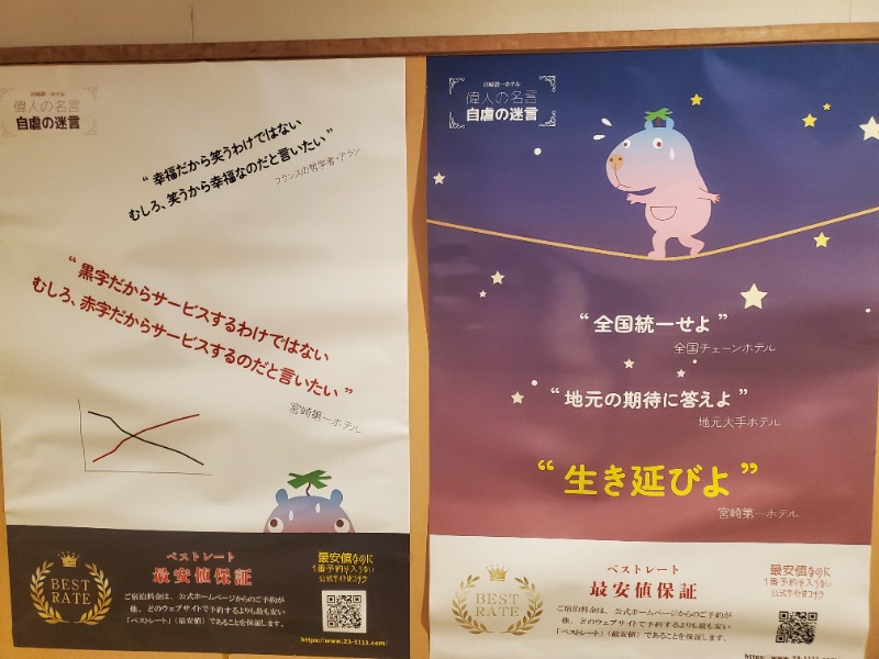 サウナー二郎さんのサウナMIYAZAKI (宮崎第一ホテル)のサ活写真