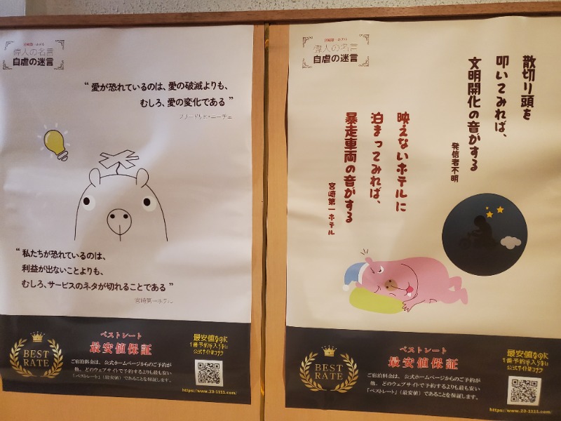 サウナー二郎さんのサウナMIYAZAKI (宮崎第一ホテル)のサ活写真