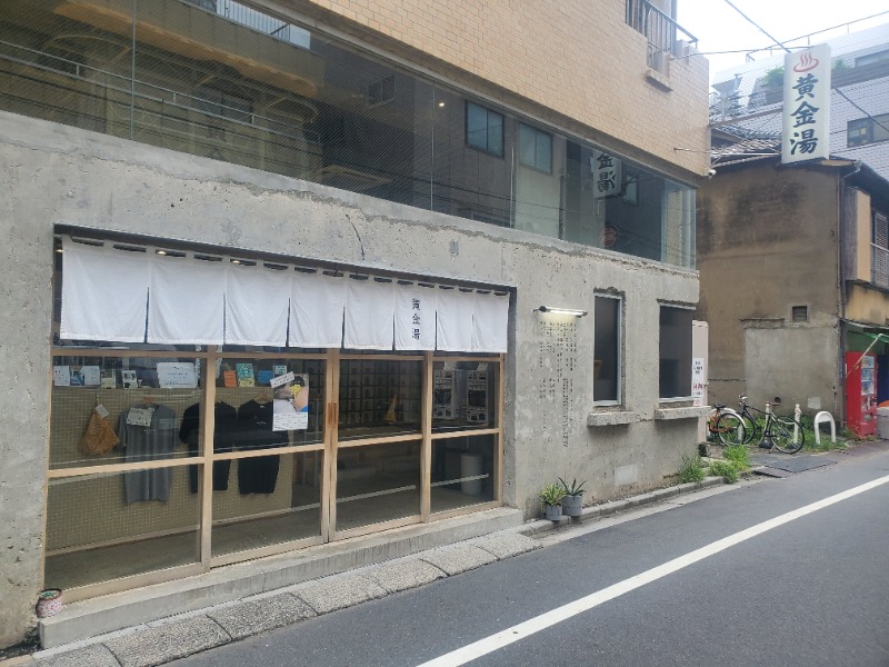 サウナー二郎さんの黄金湯のサ活写真