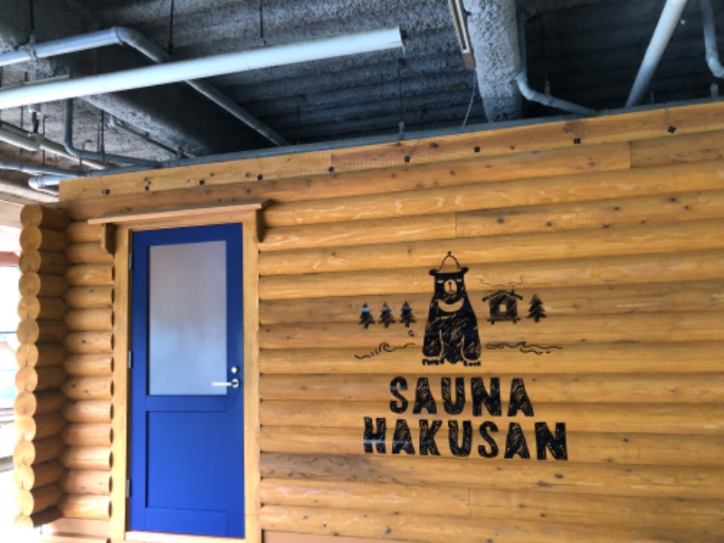 サウナースさんのSAUNA HAKUSAN(サウナはくさん)のサ活写真