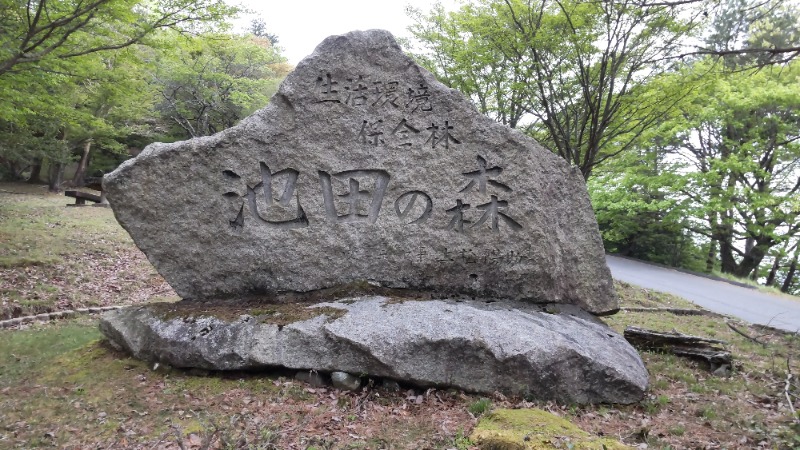 有馬記念さんの大垣天然温泉 湯の城のサ活写真