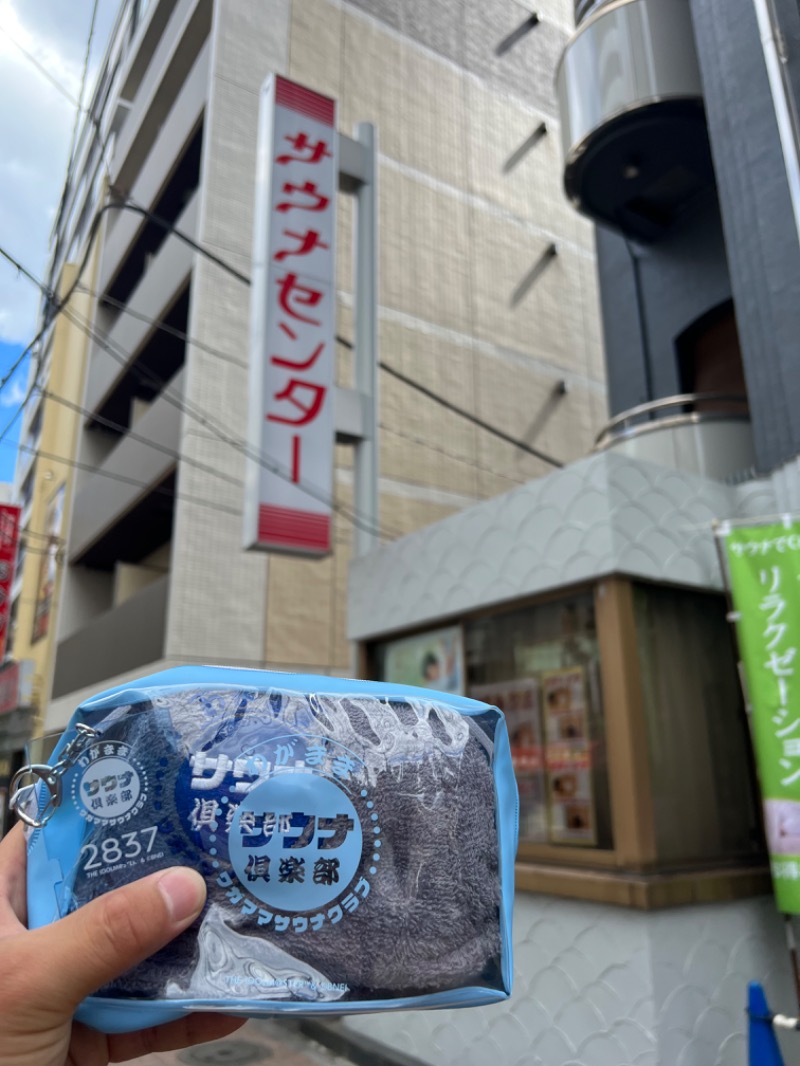 フライさんのサウナセンター鶯谷本店のサ活写真