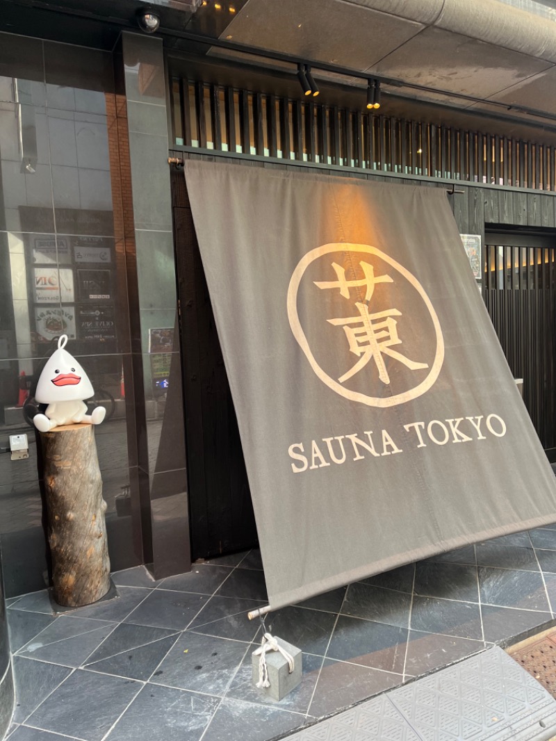 Kentさんのサウナ東京 (Sauna Tokyo)のサ活写真