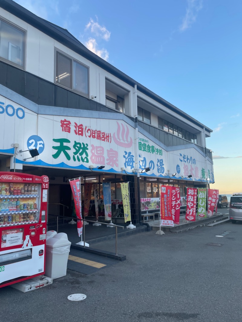 まみやこさんの天然温泉 海辺の湯のサ活写真