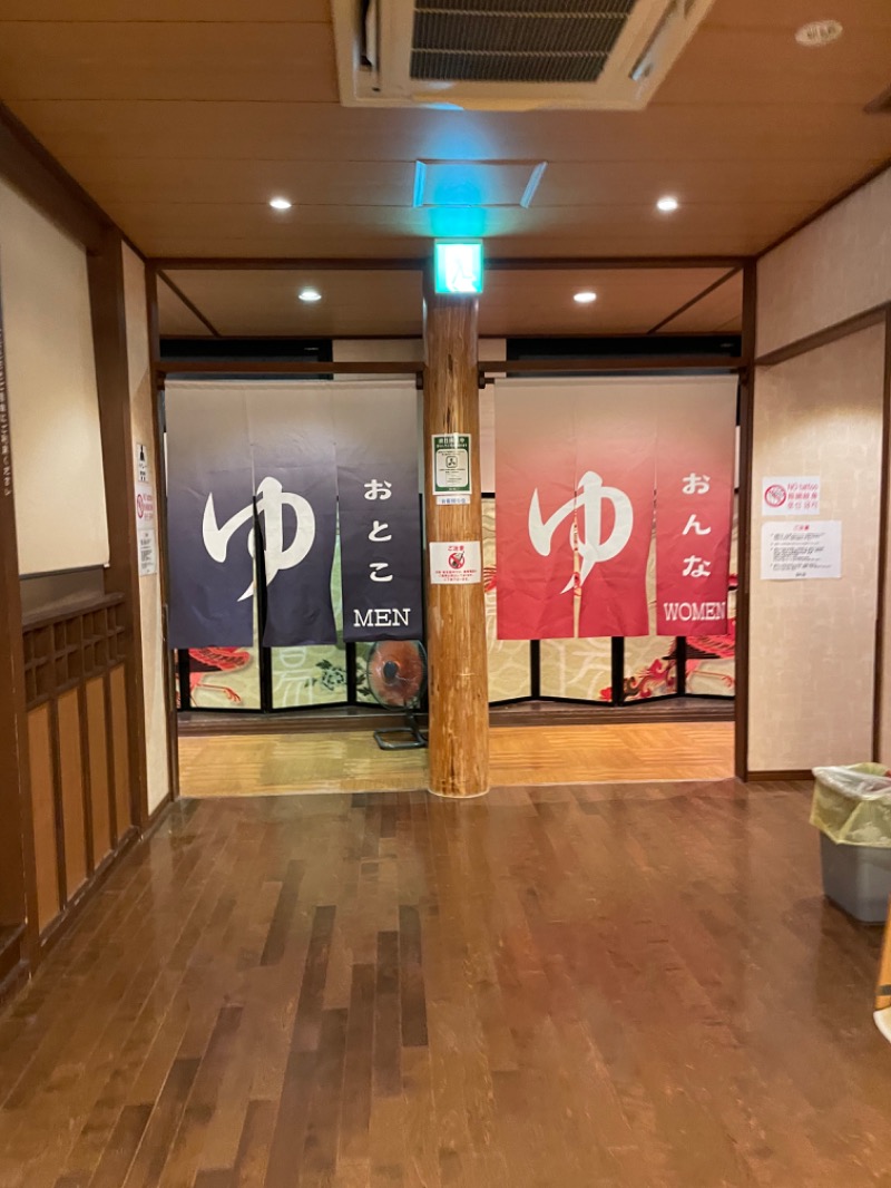 さゆ/사유さんの香流温泉 喜多の湯のサ活写真