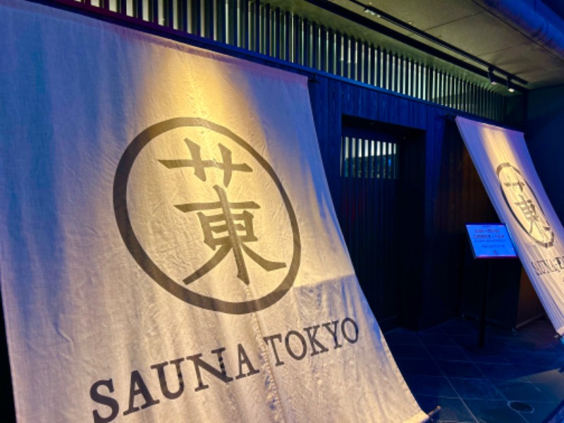 Shinさんのサウナ東京 (Sauna Tokyo)のサ活写真