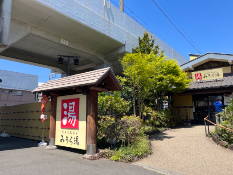 Merlinさんのみうら湯 弘明寺店のサ活写真