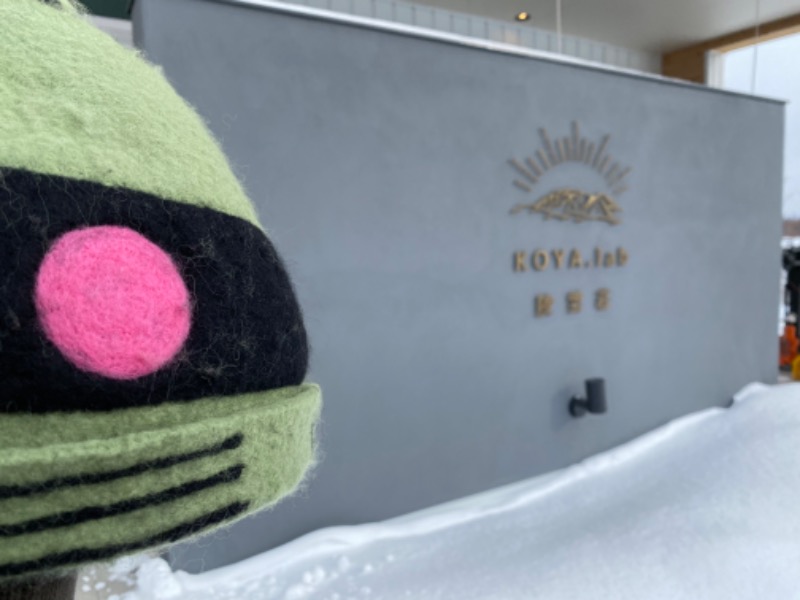 ザクおじさんのKOYA.lab陵雲荘 雲海サウナのサ活写真