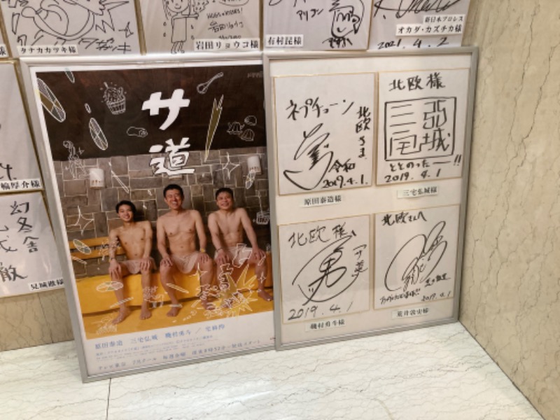 takanomanさんのサウナ&カプセルホテル 北欧のサ活写真