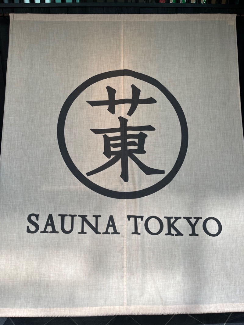 深津 佳久さんのサウナ東京 (Sauna Tokyo)のサ活写真