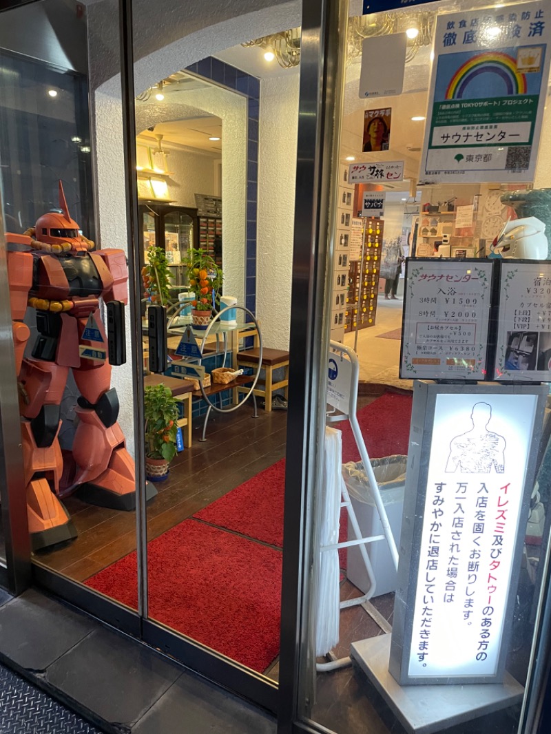 ジョリーンさんのサウナセンター鶯谷本店のサ活写真