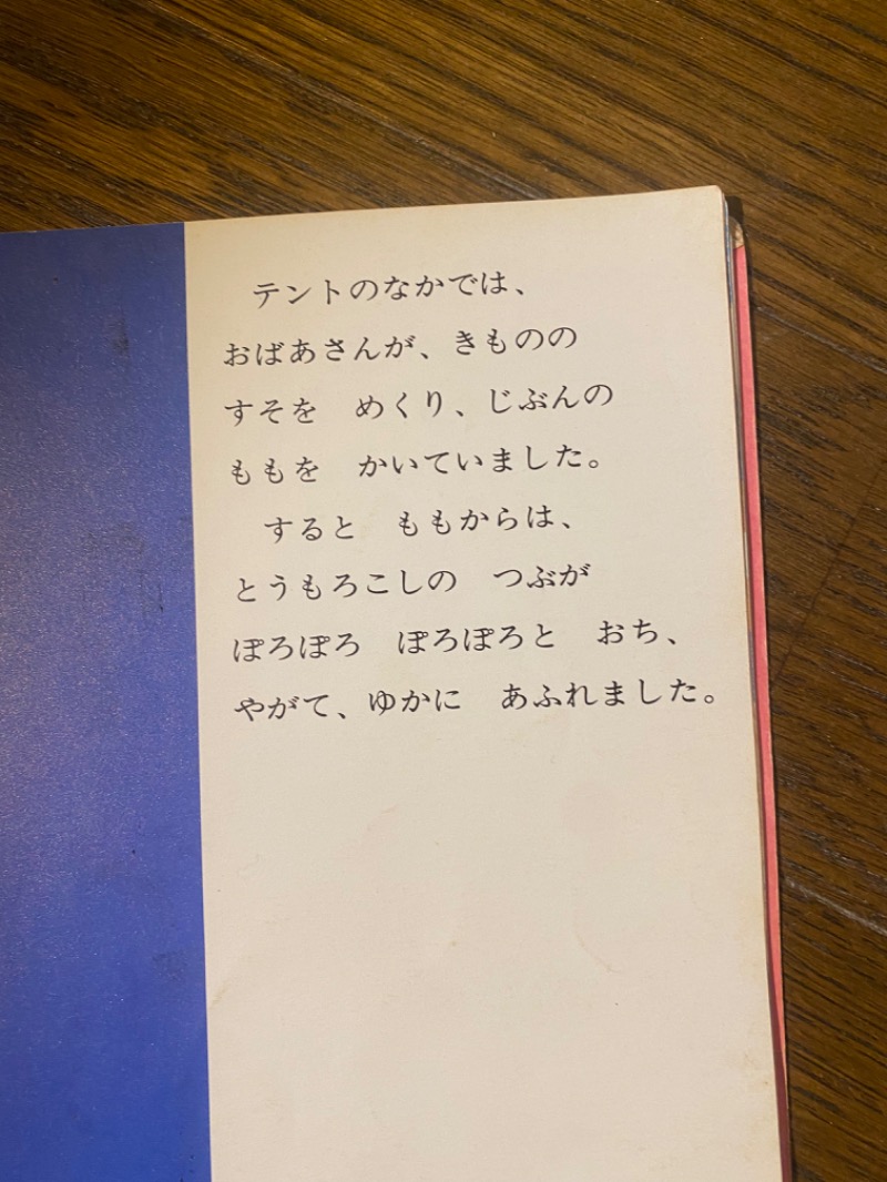 サリーさんのやまびこの湯 ベガロポリス仙台南のサ活写真