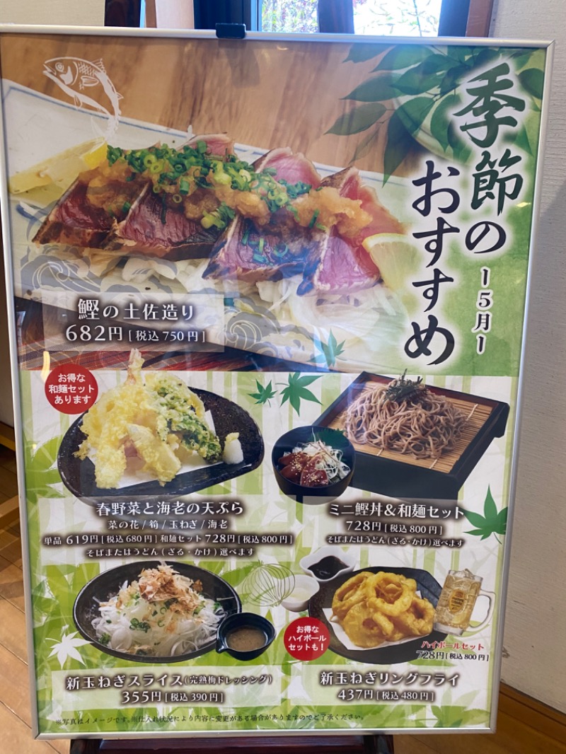 サリーさんの極楽湯 富谷店のサ活写真