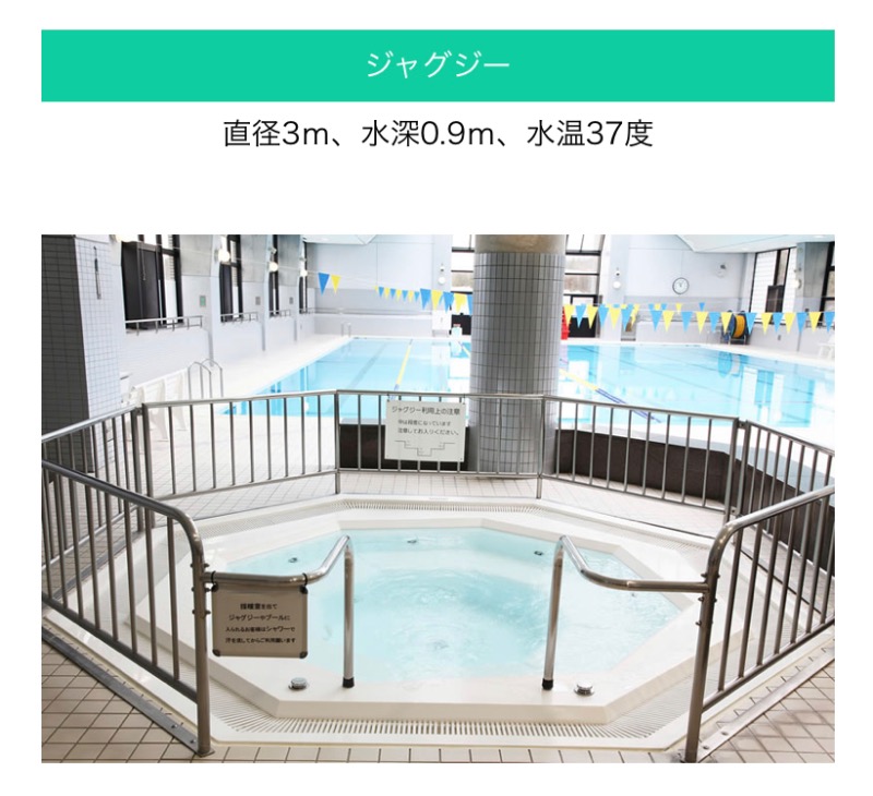 サリーさんの仙台市葛岡温水プールのサ活写真