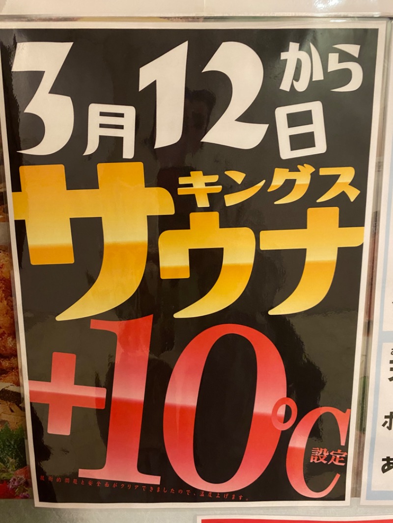 K-umi🌺さんのおふろの王様 大井町店のサ活写真