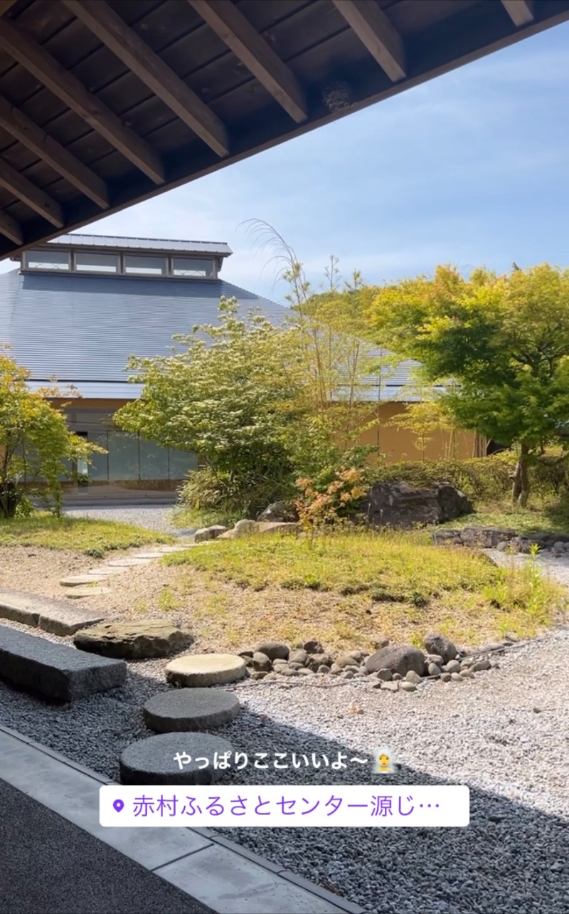 おちよさんの赤村ふるさとセンター 源じいの森温泉のサ活写真