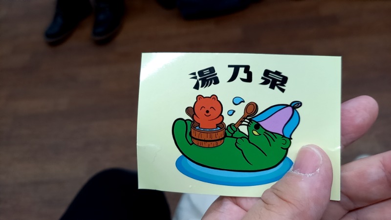 たらば二刀流さんの湯乃泉 東名厚木健康センターのサ活写真