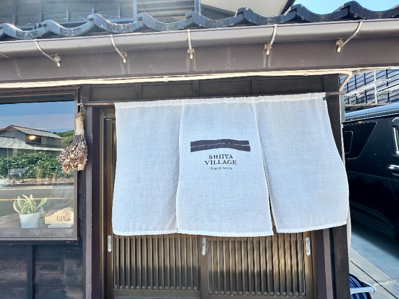 クッキーさんのSHIIYA VILLAGEのサ活写真