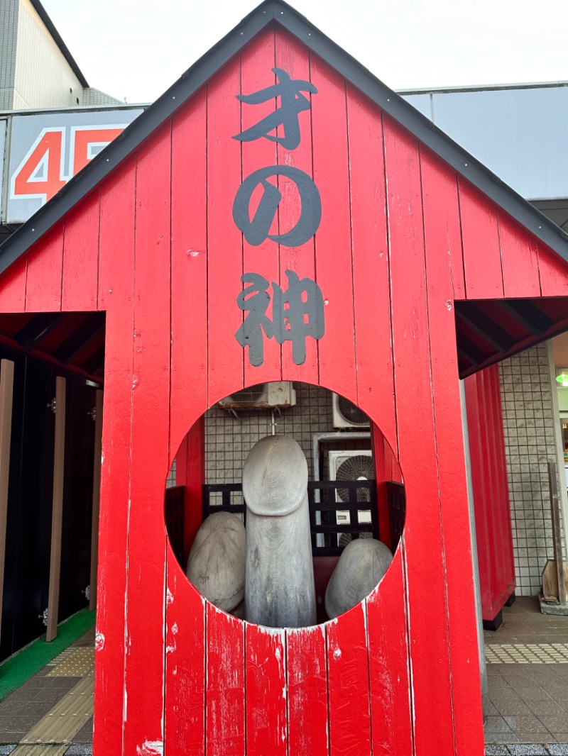 クッキーさんの道の駅 象潟 ねむの丘のサ活写真