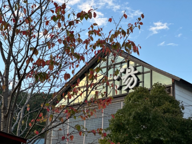 クッキーさんの水沢温泉館のサ活写真