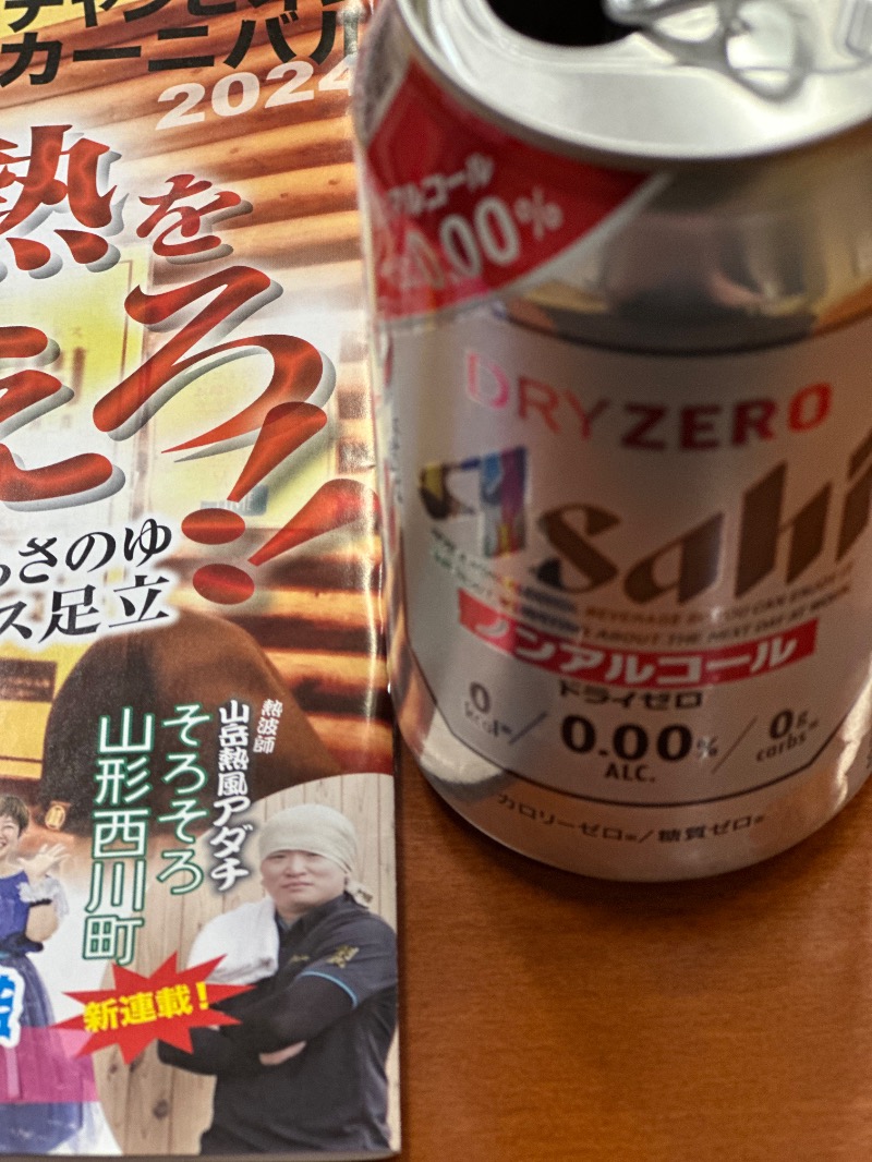 クッキーさんの水沢温泉館のサ活写真