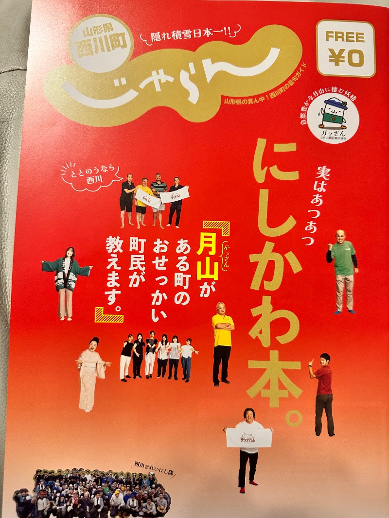 クッキーさんの水沢温泉館のサ活写真