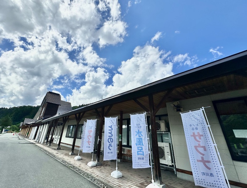 クッキーさんの水沢温泉館のサ活写真